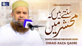 Owais Raza Qadri || Sunte Hai Mehshar Mein Sirf Unki || Official Video