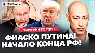 ГОРДОН: Ну и ПОВОРОТ! Украина ИЗМЕНИЛА ПРАВИЛА ВОЙНЫ. Путин ПОНЯЛ, что его накажут. ЯДЕРКА – БЛЕФ?