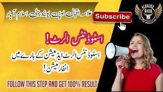 Aiou student Alert admissions continue or fresh students k lye information!