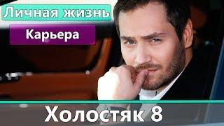 Холостяк 8 Рожден Ануси: Биография, Личная жизнь, Карьера