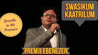 Swasikum Kaatrilum Neerae | Puthiya Anubavam 3 | Evg. Premji Ebenezer | #TamilChristianSong