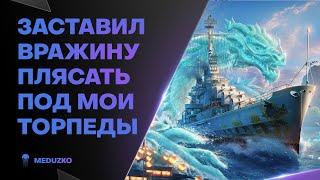 СТАНЦУЕМ ТАНГО С ТОРПЕДАМИ? ● JINAN - World of Warships