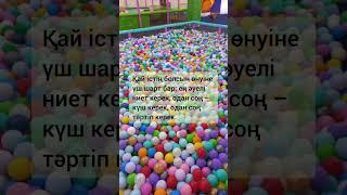 Адам алысқа қараймын деп, жақындағысын көрмейді. Өмір туралы нақыл сөздер. Ангимелер жинагы. Ангиме