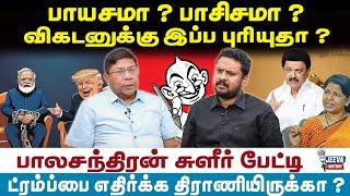 Vikatan | Modi | பாயசமா ? பாசிசமா ?விகடனுக்கு இப்ப புரியுதா ? | MK Stalin | Jeeva Today |