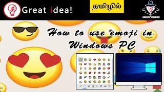 How to use emoji in windows PC | Great idea Tamil-தமிழ் | Hari