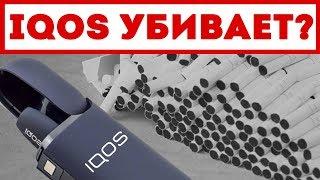 Что будет если выкурить 300 стиков для IQOS? Эксперимент!