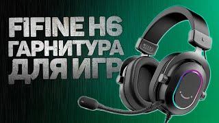 FIFINE Ampilgame H6 - ОБЗОР игровой гарнитуры, ТОП за свои деньги?ЛУЧШИЕ БЮДЖЕТНЫЕ НАУШНИКИ ДЛЯ ИГР?