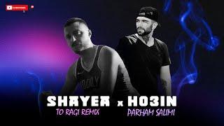 ریمیکس تو رگی از شایع و حصین| Tu Ragi Remix