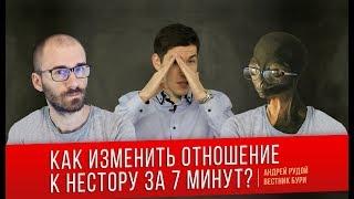 Как изменить отношение к Нестору за 7 минут? Лжеистория СССР