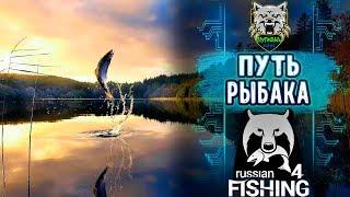 ● Russian Fishing 4 ● ИДЕМ ЛОВИТЬ АМУРА ●