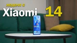 Неделя с Xiaomi 14: ЛУЧШИЙ ANDROID КОМПАКТ?! Разбираемся!