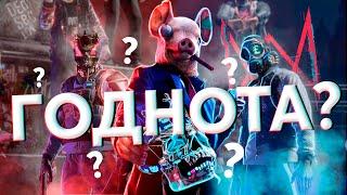 Обзор Watch Dogs: Legion | Стало лучше?