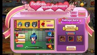 Ninja World трачу 94000 золота на ивент Любовь возлюбленного, сет бижи  Ашура + PVP Чемпионат РК #9