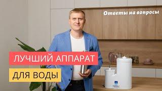 Как вода ПВВК помогает укрепить иммунитет | Вопрос-Ответ