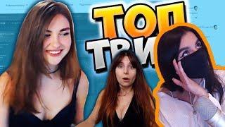 АРМЯНКА смотрит: Топ Моменты c Twitch | Картер о Hard Play  | Кот Свалился