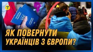 ПОВЕРНЕННЯ БІЖЕНЦІВ. Як Україна планує повертати своїх громадян? Назвали ГОЛОВНІ АРГУМЕНТИ