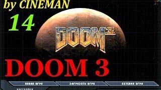 Doom 3 Прохождение - 14 серия - Запускаем Реактор Дельты