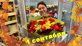 Неделя флориста - Первое сентября - Вся в делах, как всё успеть?