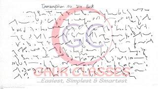 Tr 314 Back | 80 WPM English Dictation English dictation | 80 WPM | SSC Shorthand by Achal Gaur