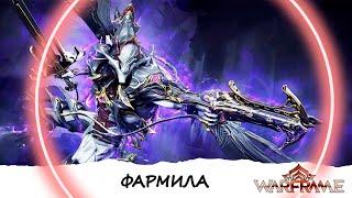 Warframe Новичок ► Старт Нового Акка Путь с 0  ► Фарм Фармилы 