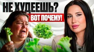 МАССОВАЯ ОШИБКА ХУДЕЮЩИХ — 90% даже не догадываются!