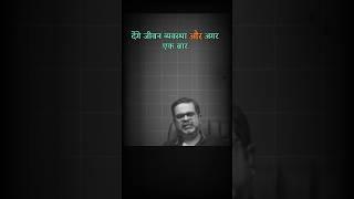 समय की कीमत पैसा से नहीं करना ||AVADH OJHA SIR||#motivation #ojhasir