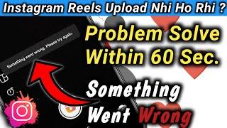 How To Fix Something Went Wrong Please try Again Instagram | Instagram Reels | Something Went Wrong