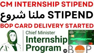 Cm Internship Program BOP Card Delivery Started 2025 | Stipend Starts to Deliver to the Students.