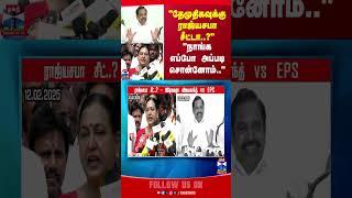 DMDK seat || EPS || ADMK