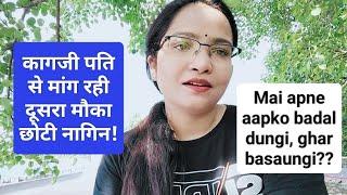 Main khud ko badal kar ghar basana  chahti hu