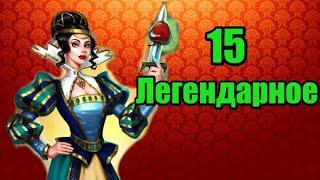 15 ЭТАП Легендарное сказки дремучего леса Empires puzzles