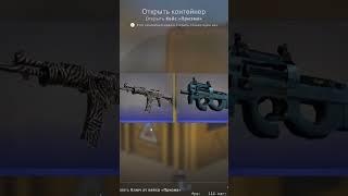 ОТКРЫВАЮ 1 КЕЙС КАЖДЫЙ ДЕНЬ ЦЕЛЫЙ ГОД В КС ГО  #179  #csgo #ксго