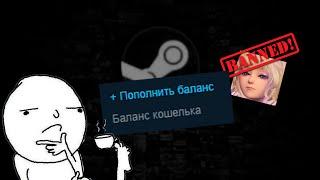 ГАЙД: Как покупать игры за РУБЛИ через Steam (Меня забанили на твиче, поэтому я решил сделать это)