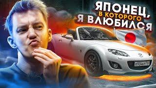 Ты ЗАХОЧЕШЬ Mazda MX-5 после этого ОБЗОРА