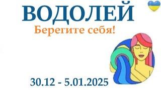 ВОДОЛЕЙ  30-5 января 2025 таро гороскоп на неделю/ прогноз/ круглая колода таро,5 карт + совет