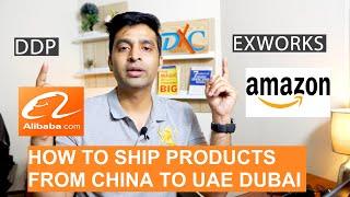 How to Ship Products to UAE Amazon From China EXW vs DDP Inco terms 2022