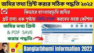 How to print Banglarbhumi Land Plot Information 2022  II জমির তথ্য প্রিন্ট করার সঠিক পদ্ধতি