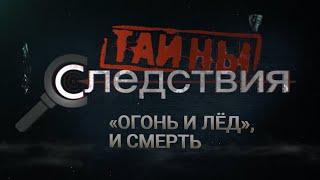 Смерть на продажу: расследование дела о наркотиках в Минске. Тайны следствия