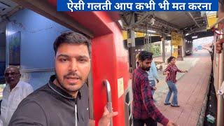 Veer Bhumi Express train Journey ऐसी गलती आप कभी भी मत करना 