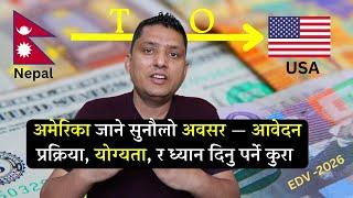 अमेरीका जाने सबैभन्दा सस्तो सजिलो र भरपर्दो तरीका । All About EDV 2026 and Rejection Rate of US Visa