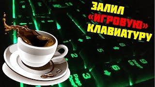 РЕМОНТ КЛАВИАТУРЫ// НЕ РАБОТАЮТ КЛАВИШИ// ВОССТАНОВЛЕНИЕ ДОРОЖЕК