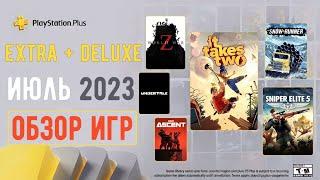 PS Plus Extra + Deluxe Июль 2023 | Обзор игр + Где и как купить!