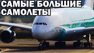 Top 10 | The largest passenger aircraft in the world