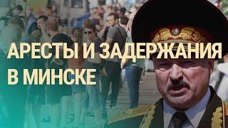 Акции протеста в Беларуси | ВЕЧЕР | 19.06.20