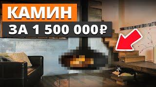 Можно ли отапливать дом камином?! / Сколько стоит камин для частного дома?