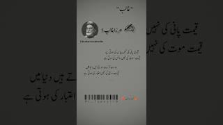 Mirza ghalib poetry, sad poetry, poetry in urdu ,Heartbroken #sadpoetry #broken #deeplines#trueline