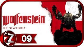 Wolfenstein: The New Order Прохождение на русском #9 - Лагерь Белица [FullHD|PC]