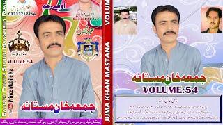 Juma Khan Mastana vol 54 (5)