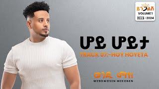 Wendi Mak - Hoy Hoyta | ሆይ ሆይታ - New Ethiopian Music 2024 ( Official Lyrics Video)