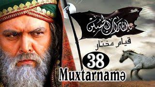 Muxtarname 38-ci hisse [HD] Azerbaycan dilinde